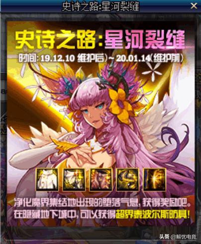 dnf有什么良心游戏,dnf最良心的活动