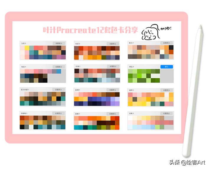 带着iPad去旅行,边走边画,体验散着热乎气儿的人生百味