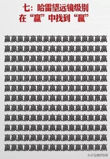 撞脸汉字邀你来找茬,汉字来找茬前十关攻略