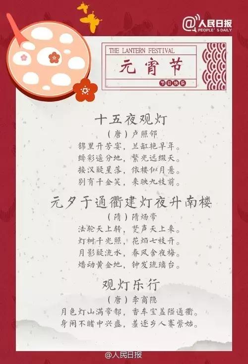 描写元宵节美好的诗句,描写元宵节的好词好句好段