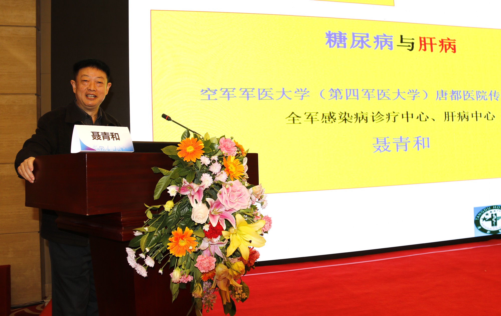 甘肃省第二届肝硬化并发症MDT研讨班、甘肃省介入论坛暨第三届肝硬化并发症的介入治疗研讨班成功举办