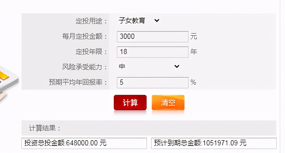 如何给孩子储蓄教育基金,百万基金定投计划