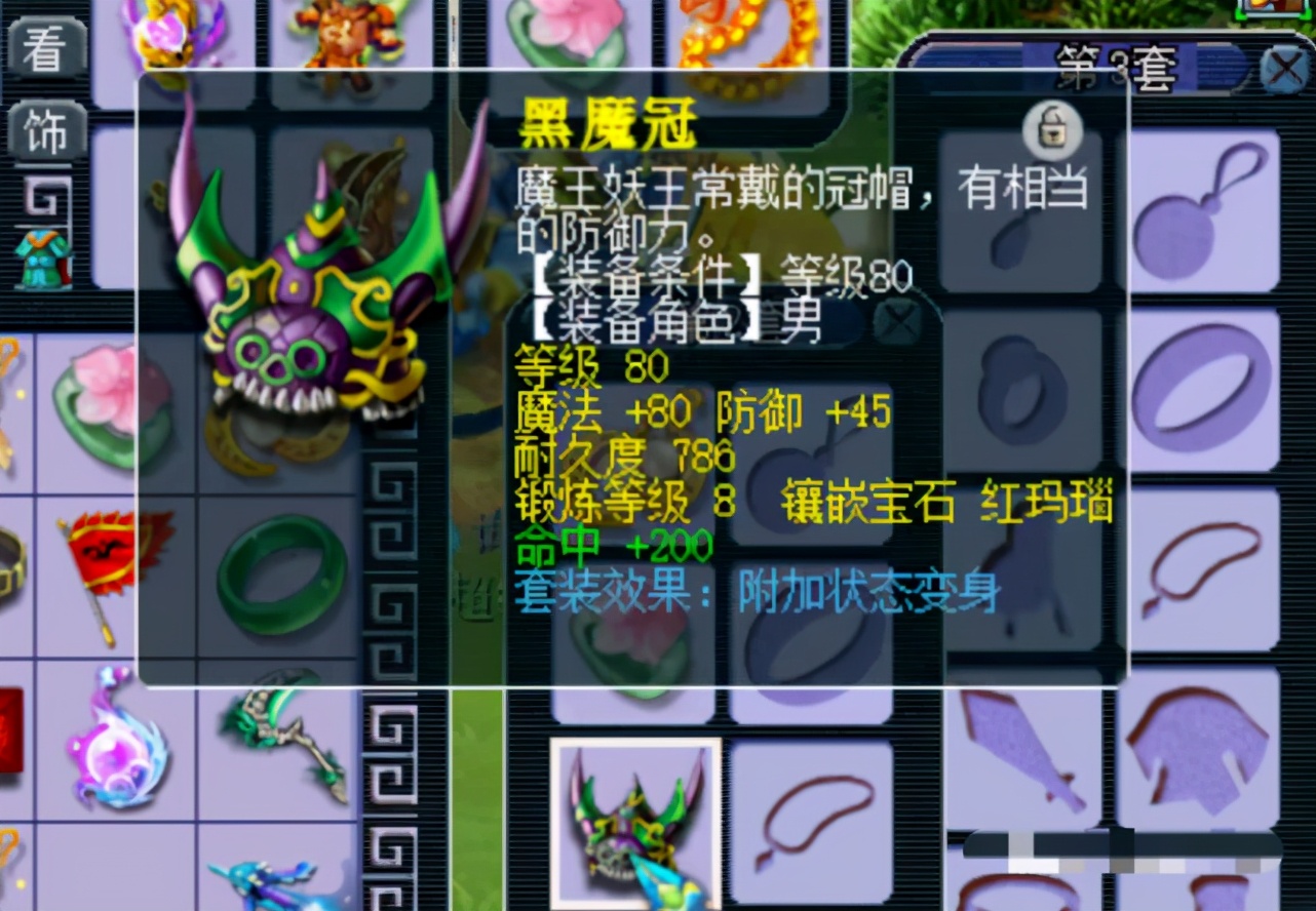 梦幻西游帮战五庄套装,梦幻西游175帮战法系低成本装备