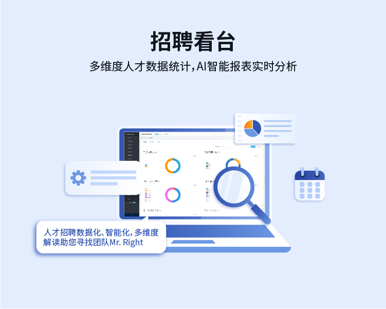招聘系统整体解决方案,一站式人力资源解决方案供应商
