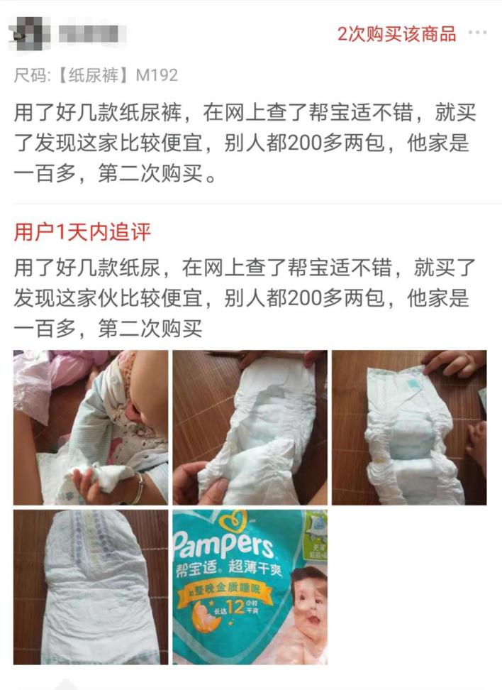 闺蜜送我纸尿裤,拼多多买的纸尿裤是真的么