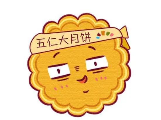 五仁月饼被黑,五仁月饼为啥遭人嫌弃