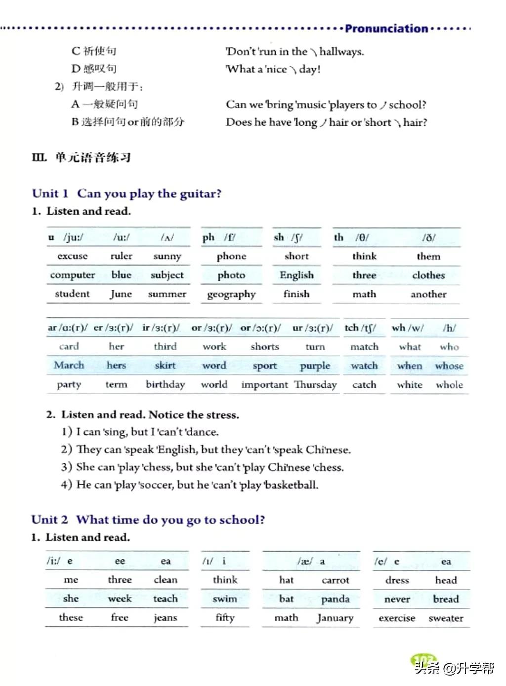 八下英语书人教版预习,8年级下册英语电子教材