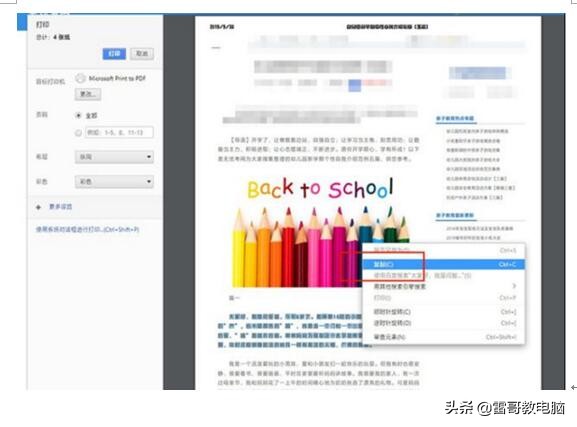 网页禁止复制粘贴怎么破解,网页文字禁止复制粘贴怎么办