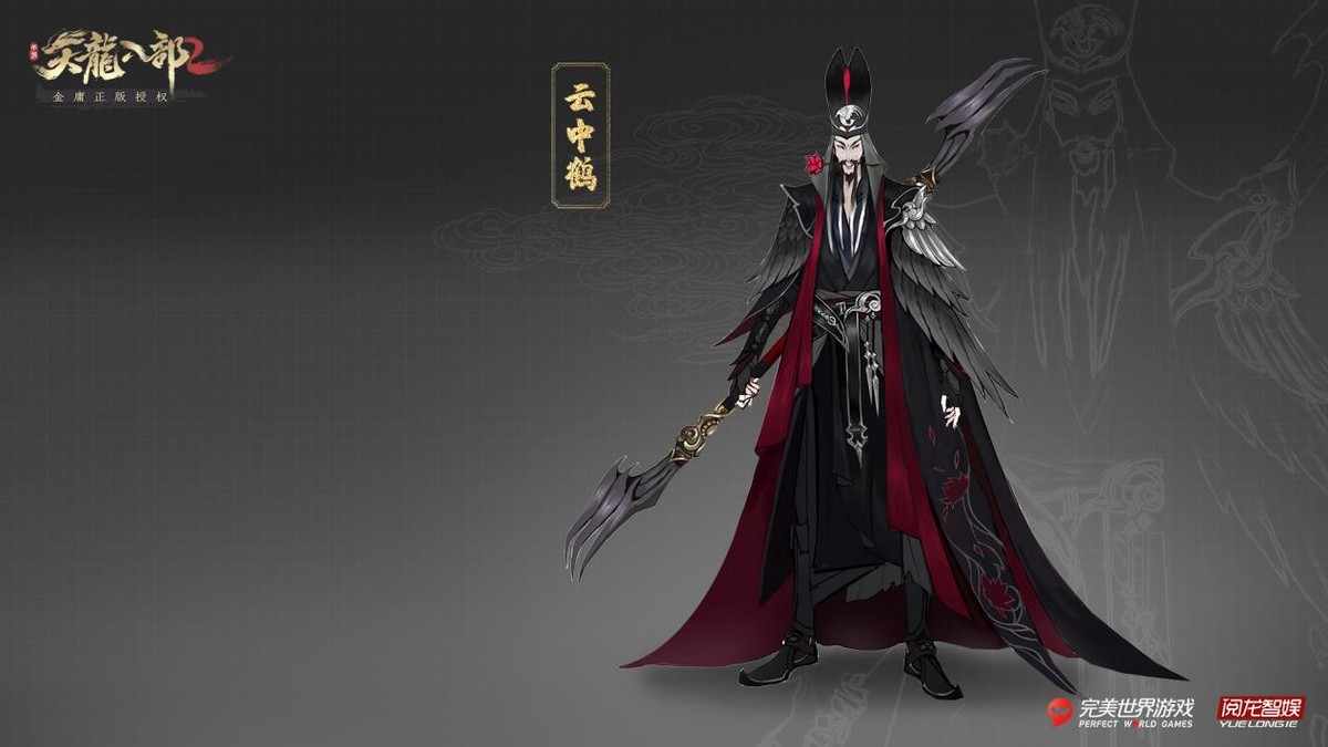 天龙八部2首测,天龙八部第二季02