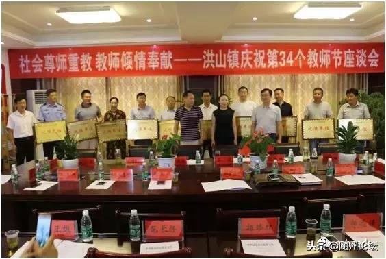 大美洪山情幸福教育路——随县洪山镇2018年教育大事记要