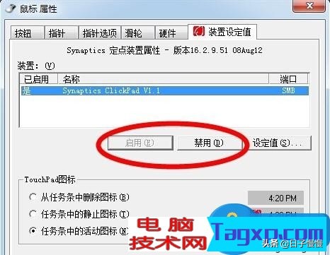 笔记本鼠标和键盘同时失灵怎么办,笔记本上触摸鼠标失灵的解决方法