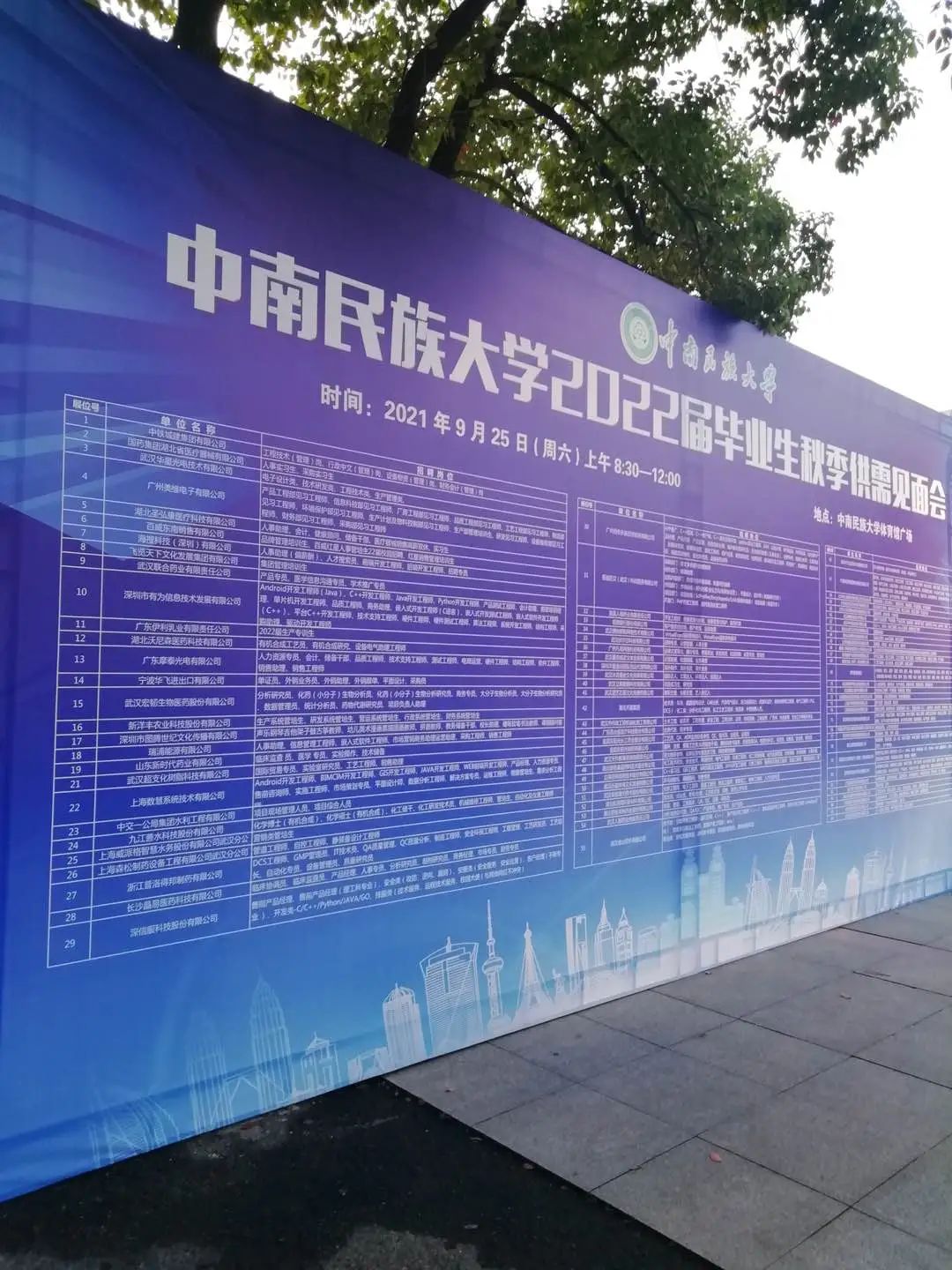 来看看有你的学校吗?|上海数慧近期足迹