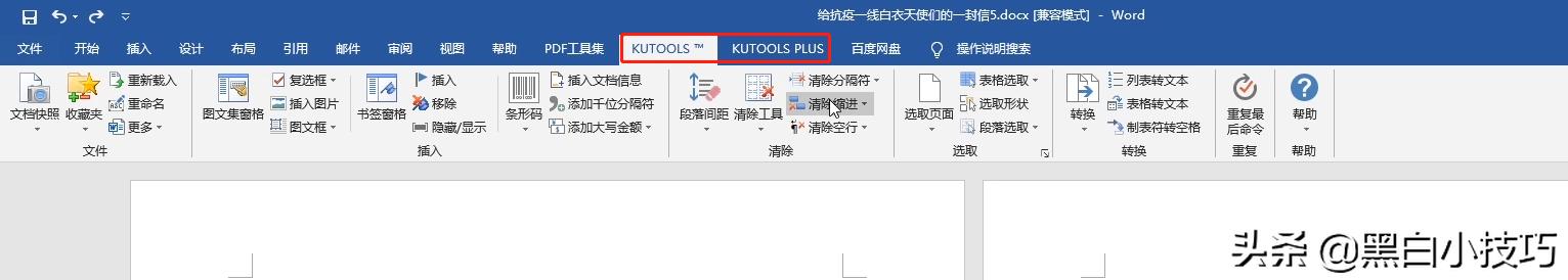 office文档在线编辑插件,office自动排版插件