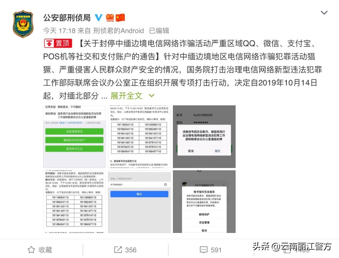 微信被封和qq被封有关系吗,qq微信莫名其妙都被封了