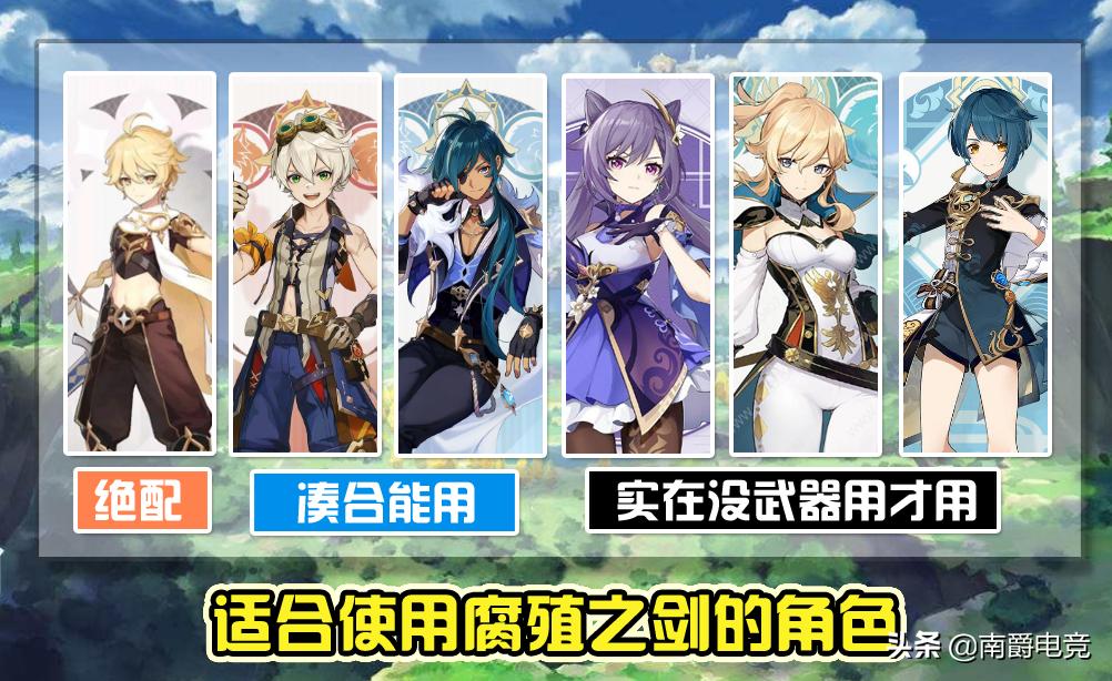 原神四星弓箭角色哪个值得培养,原神腐殖之剑任务怎么触发