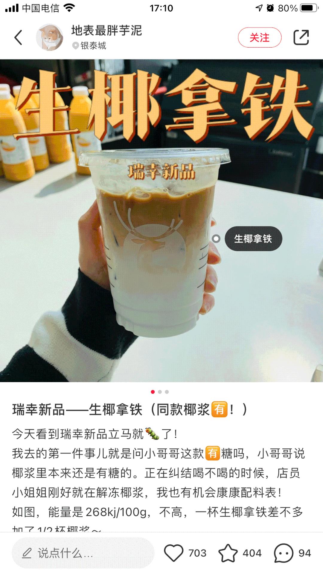 椰青拿铁和生椰拿铁区别,椰青回海南