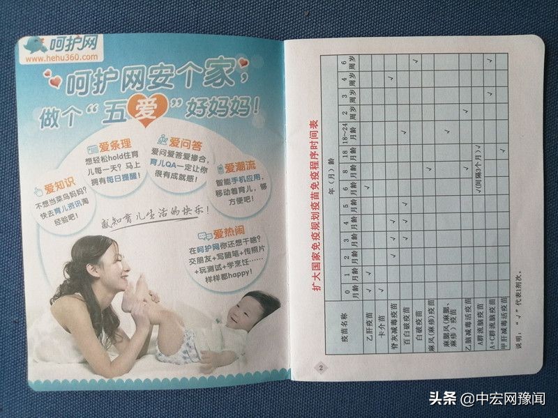 疫苗本印广告,疫苗产品商业广告