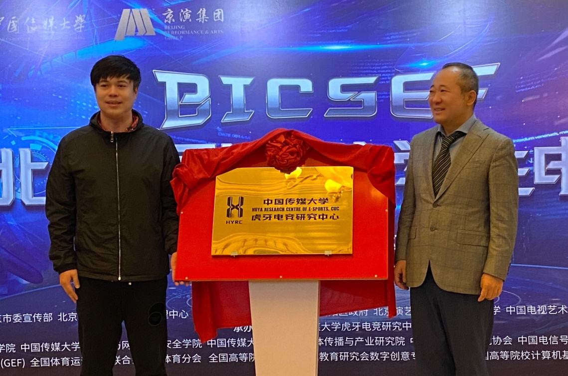 从*牙虎**和中国传媒大学的合作,谈谈电竞产教结合的好处和雷区