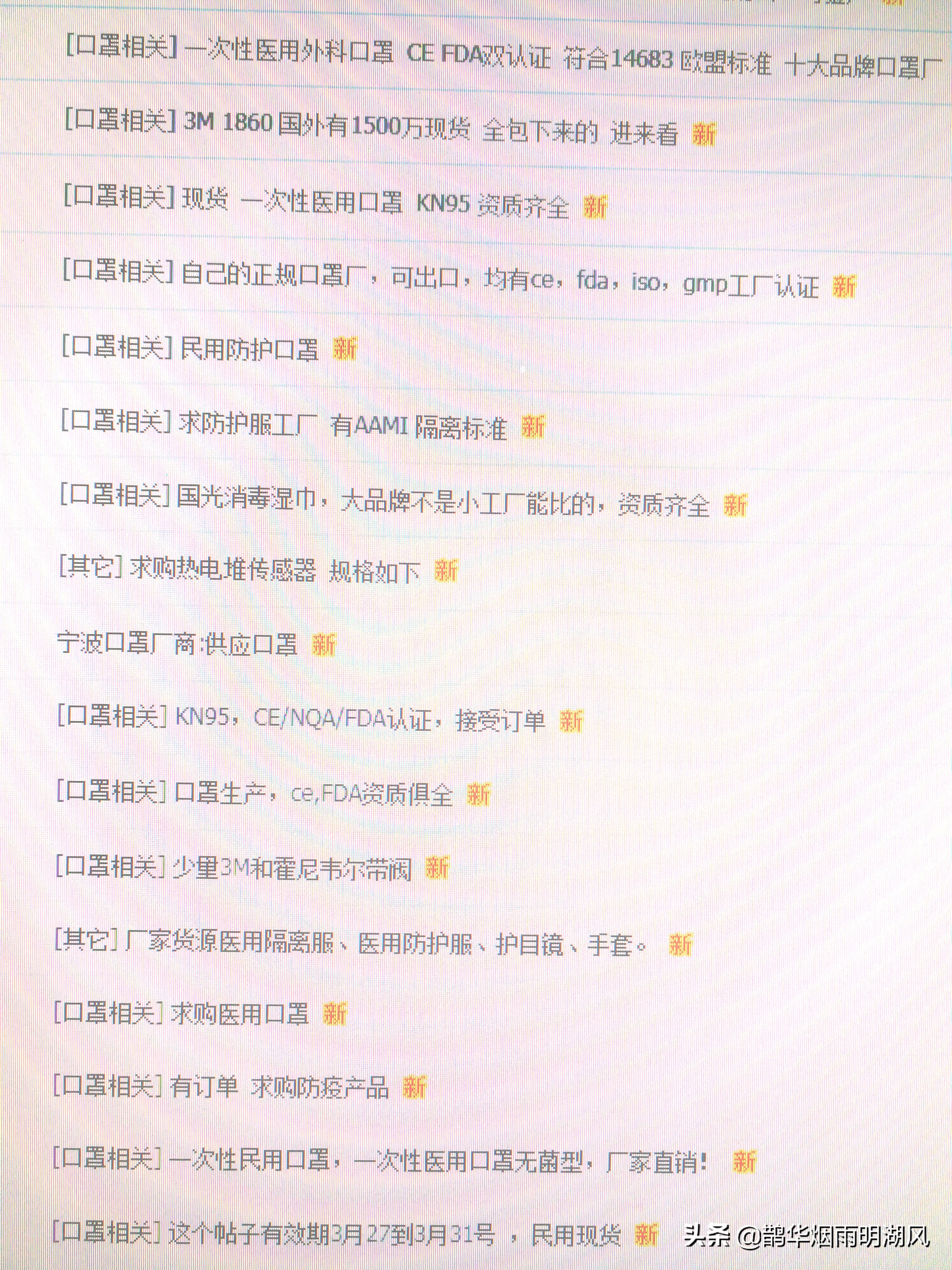 跨境电商出口口罩风险,中国出口口罩最新疫情