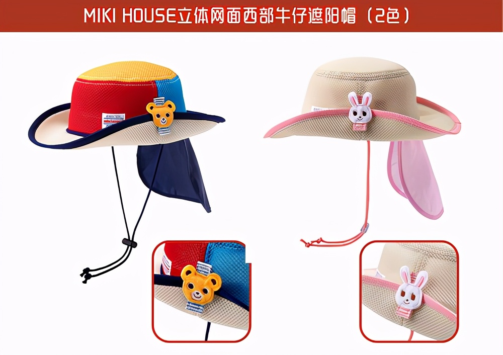 MIKI HOUSE儿童节礼物清单,有礼物的六一最快乐