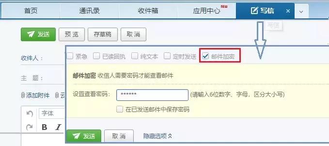 网易企业邮箱如何设置,网易企业邮箱开通之后怎么登录