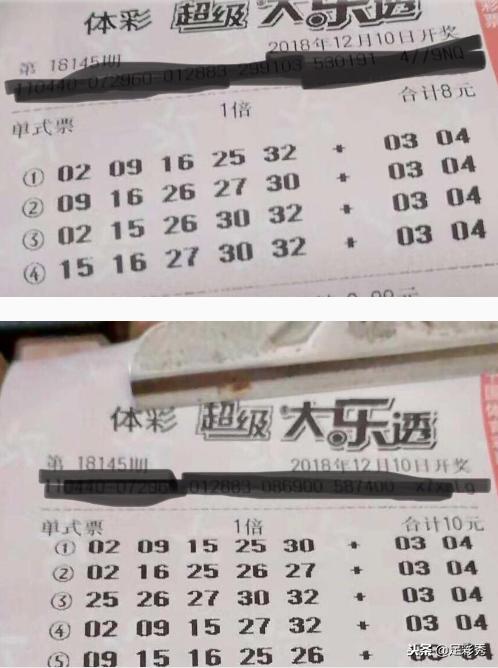 大乐透22144期今日万元票最新晒票,大乐透第18145期后区推荐