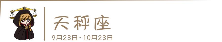 12星座的前任冷知识讲座,关于星座的冷知识视频