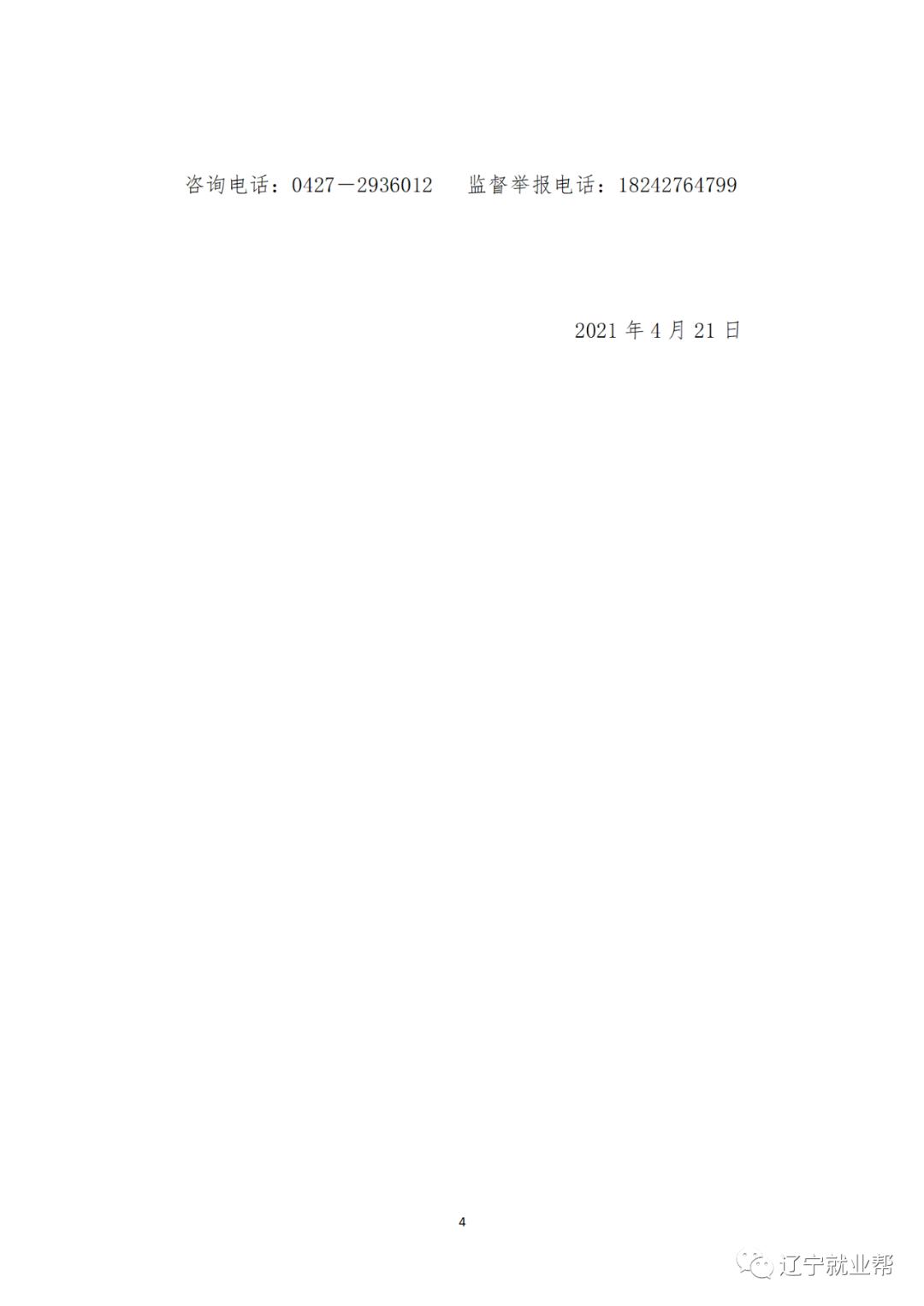 辽河石油职业技术学院招聘教师,辽河职业技术学院教师招聘笔试