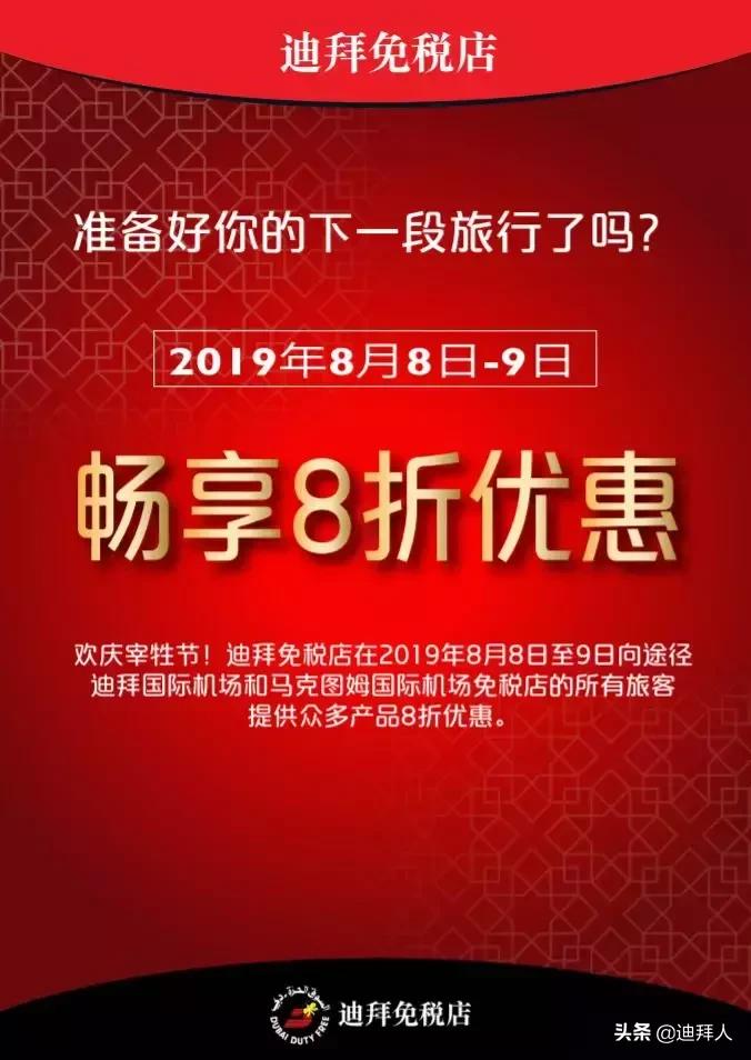 #有用广告#南航超级大抽奖、宰牲节折扣、七夕活动……