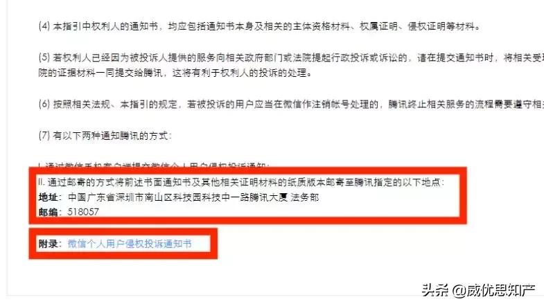 图片被侵权怎么办,图片被投诉侵权怎么整改
