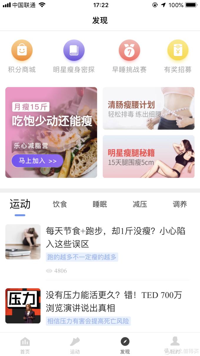 乐心5s手环支持跑步软件,乐心手环5s跟乐心2有什么区别