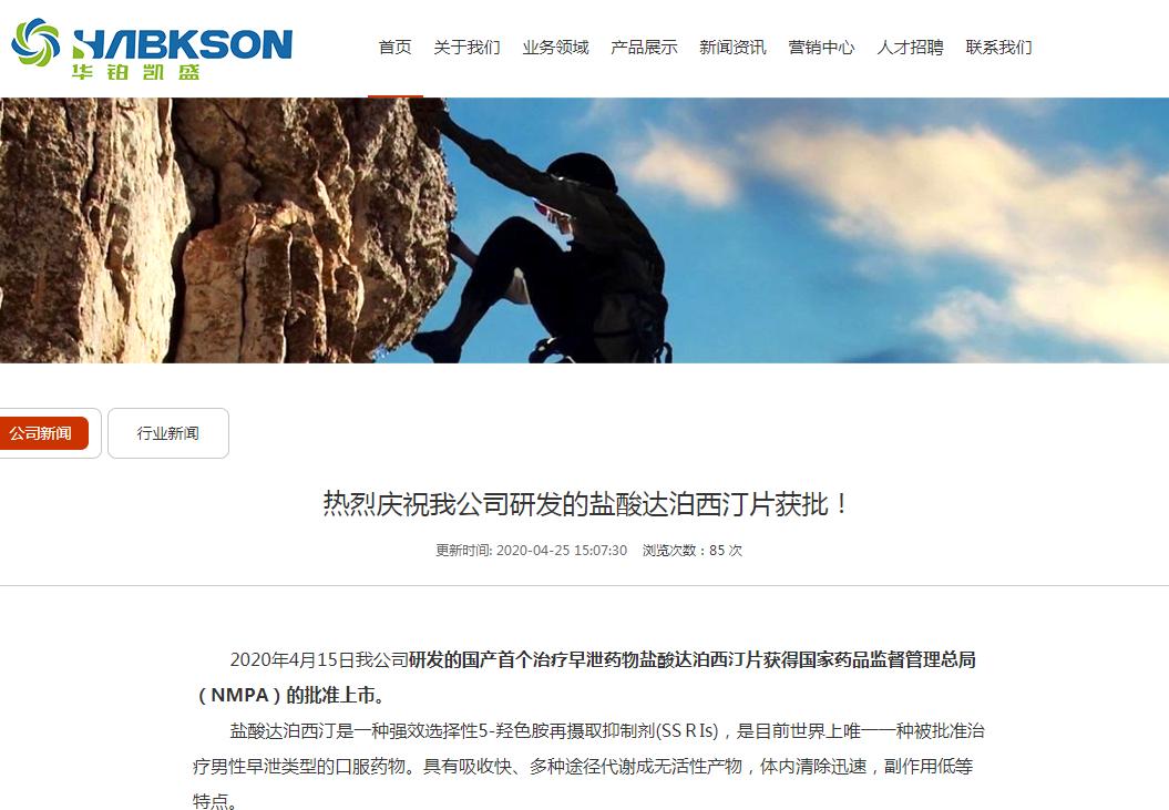 521（我爱你）*泄早**一线药国产仿制新药争相上市#健康科普挑战赛#