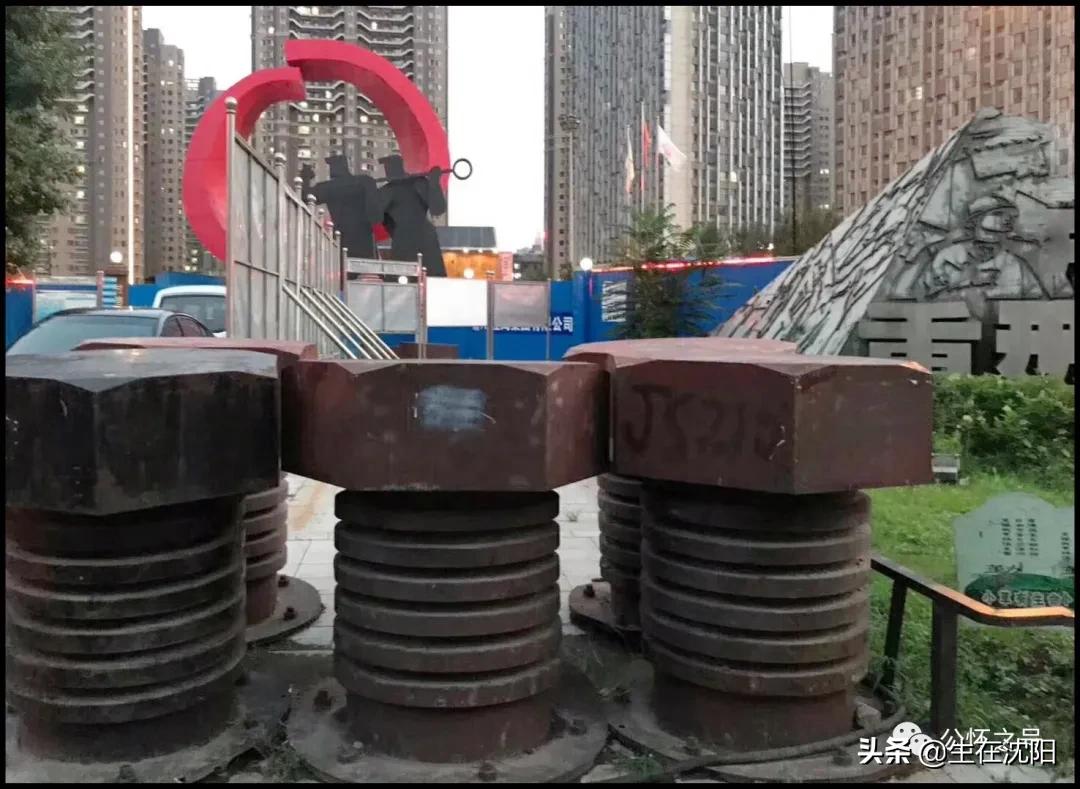 大沈阳岁月钩沉-满洲住友金属工业株式会社奉天工厂