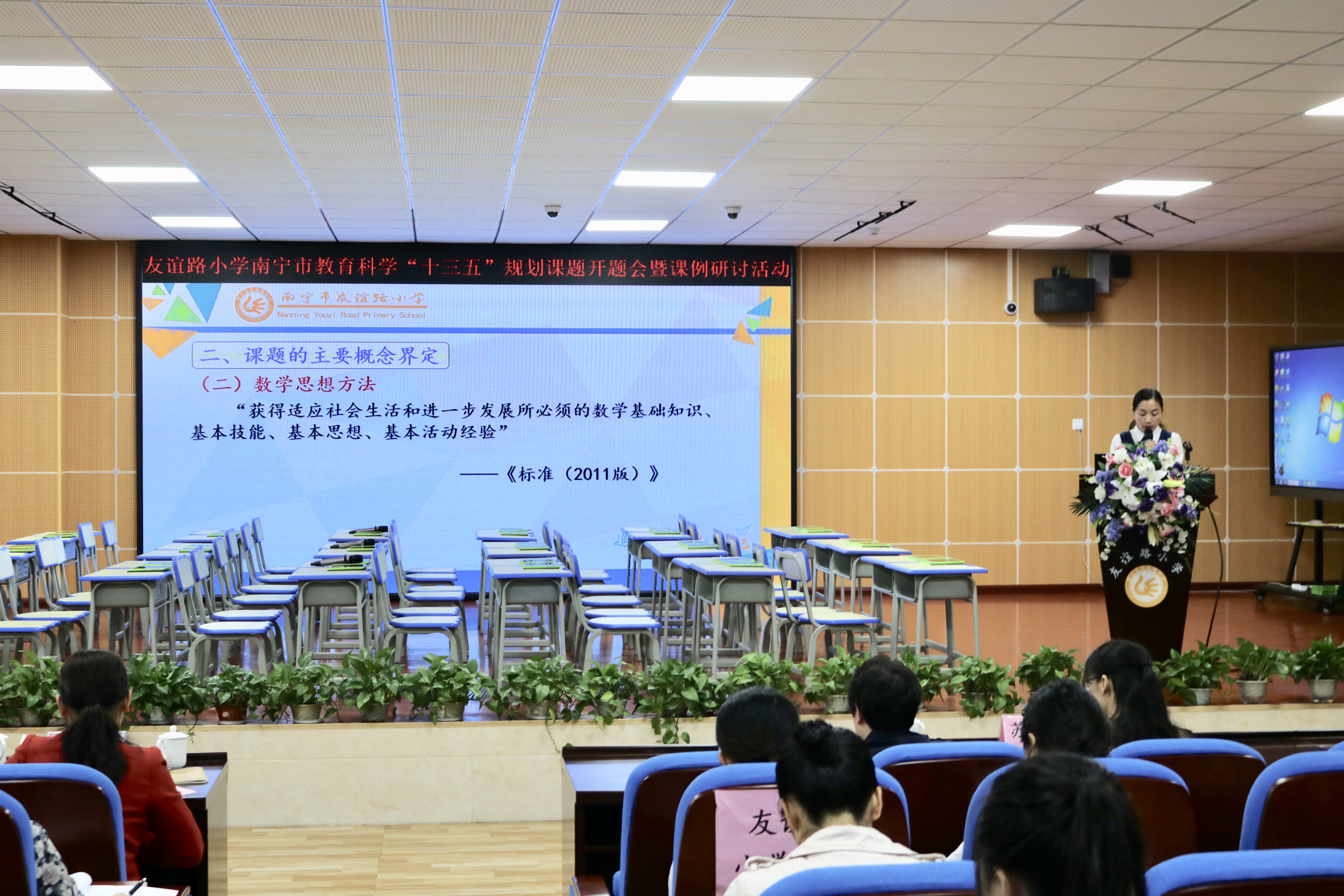 立足专业谋划发展公开课,课题引领以研促教