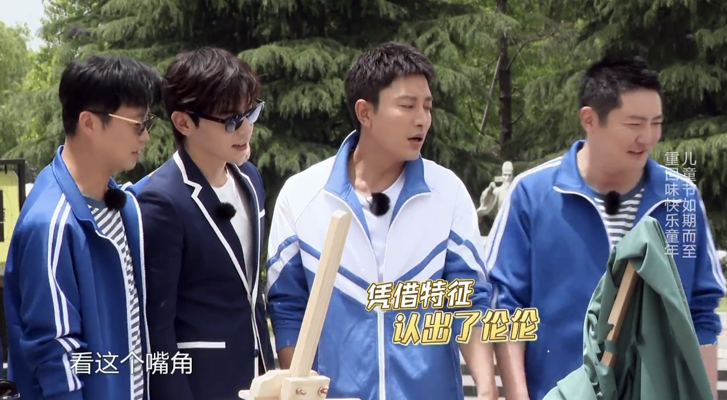 邓伦童年丹凤眼明显，贾乃亮说杨超越眼睛像杨幂，郭京飞童年帅气