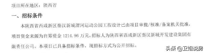 西安渭河城市运动公园最近视频,西安渭河城市运动公园大草坪