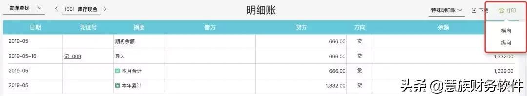 怎么打印已经申报完的财务报表,好会计怎么打印财务报表