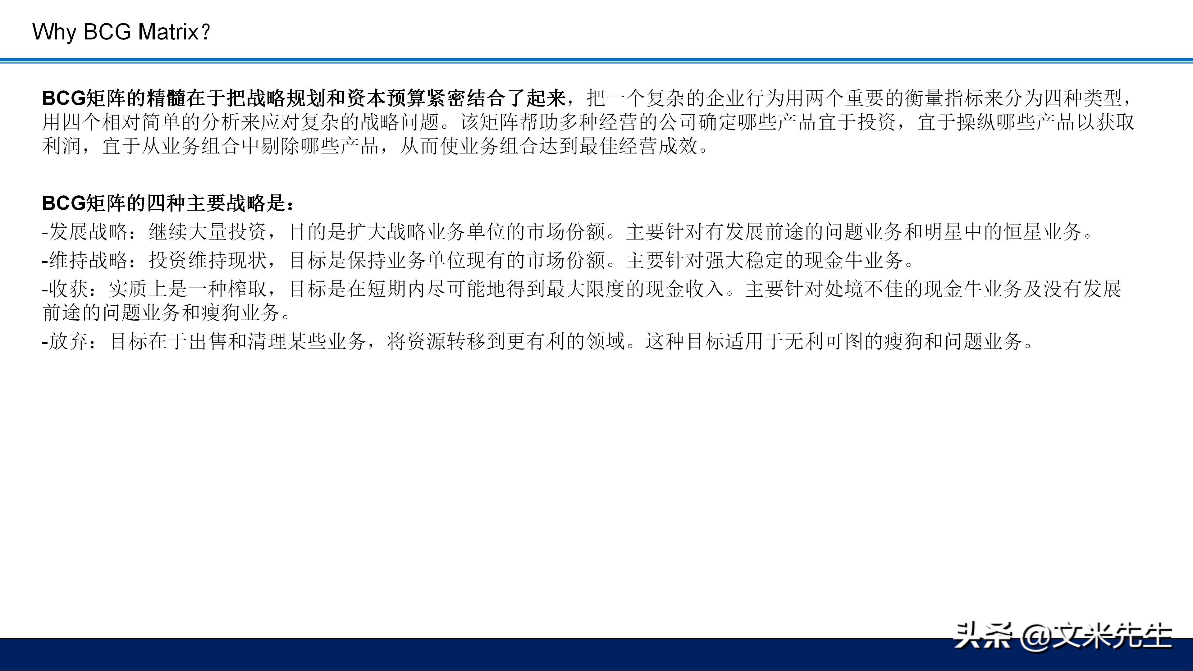 总经理十项战略,总经理运营决策思路