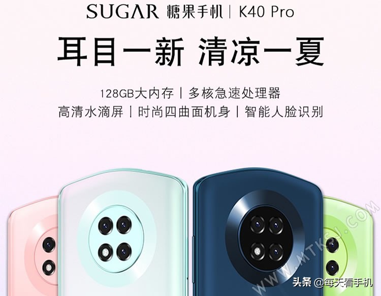 sugar糖果旗舰手机 (sugar糖果手机2019销量)