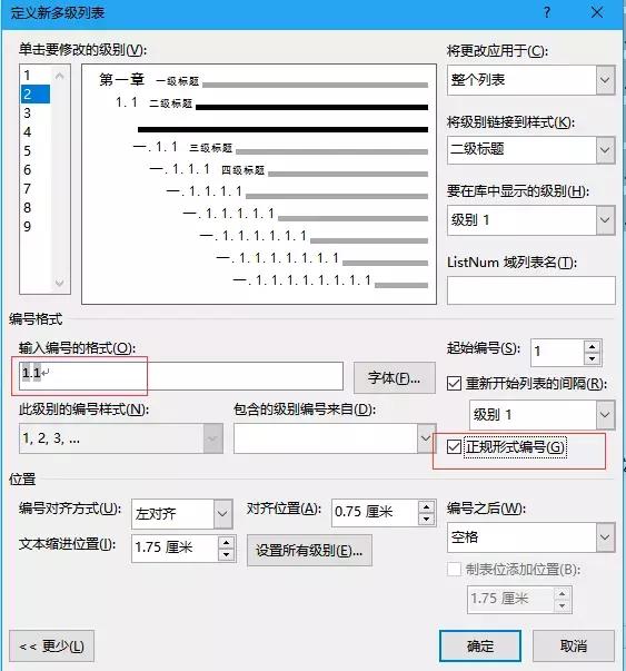 word中如何设分级导航目录,word定义新的列表样式