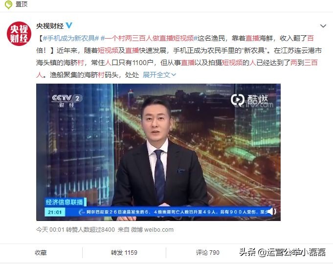 渔民直播卖货,海边渔民带货直播