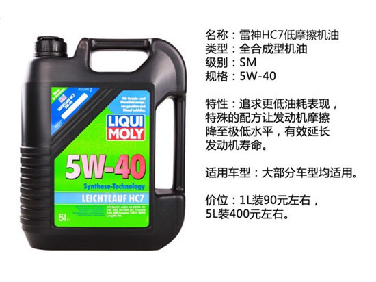 各大机油品牌特点,14名图机油