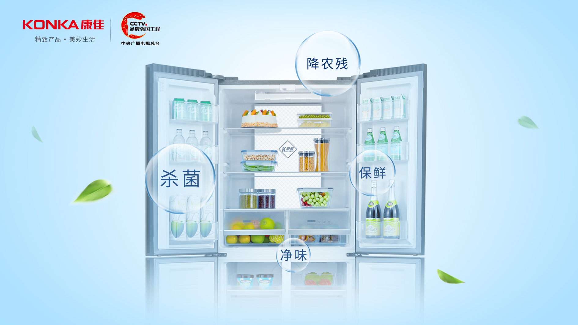 康佳冰箱15天生态原鲜怎么样,康佳冰箱3夏和4夏的区别