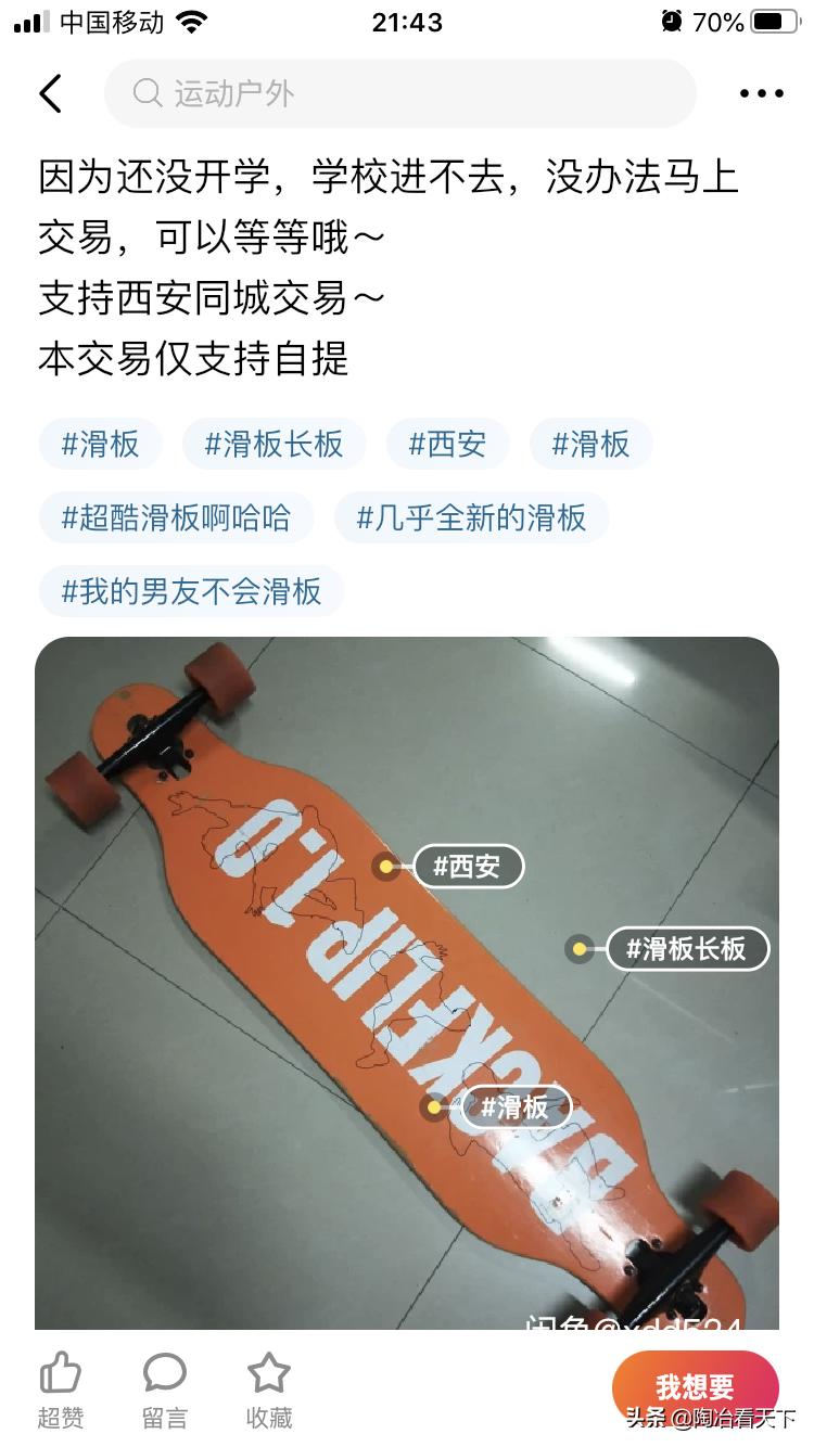 今年大学的毕业地摊秀，全搬到闲鱼上了？