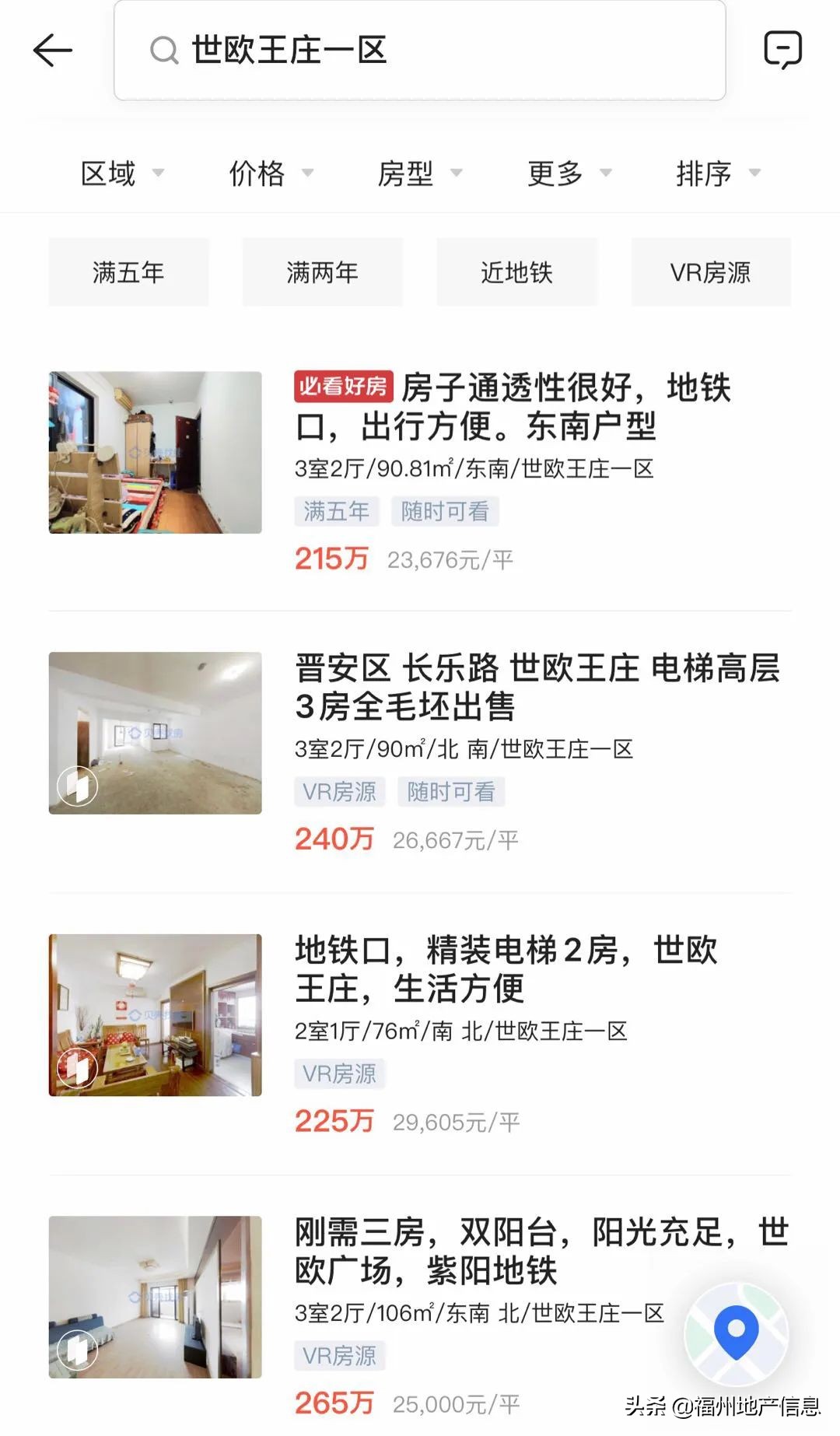 世欧王庄安置房能不能买,世欧王庄四区户型分析