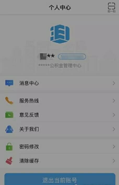 如何在手机公积金app上进行注册,个人公积金app怎么注册账号