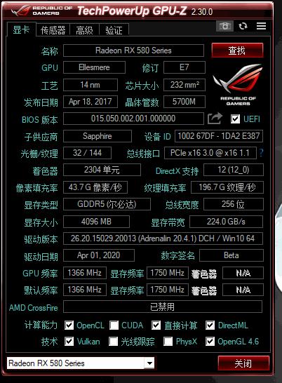 rx4808g刷成rx580有什么危害,rx480黑狼进化刷rx580
