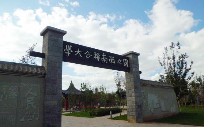 云南省最好的一所师范大学，在西南地区和全国排位如何？