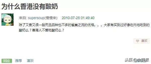 南北大战升级：东北冬天吃冰棍，香港夏天没酸奶