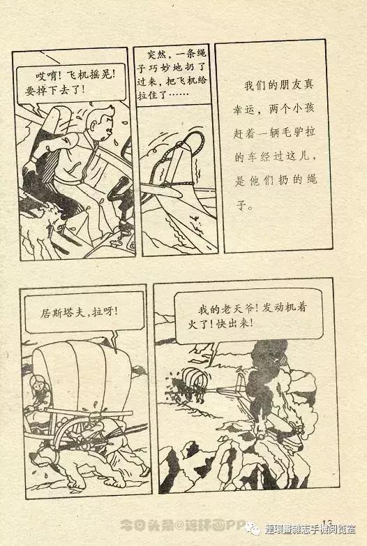 丁丁历险记之丁丁在刚果,丁丁历险记丁丁年龄设定